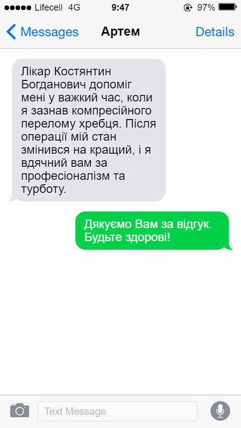 Лікар Костянтин Богданович допоміг мені у важкий час, коли я зазнав компресійного перелому хребця. Після операції мій стан змінився на кращий, і я вдячний вам за професіоналізм та турботу.