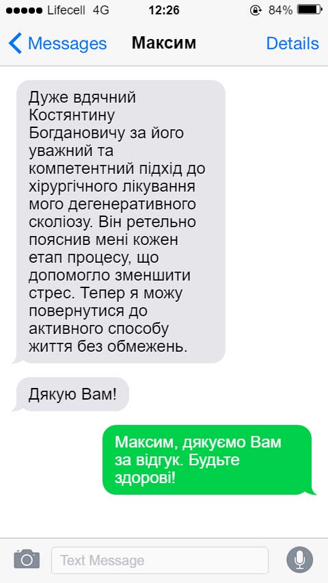 Дуже вдячний Костянтину Богдановичу за його уважний та компетентний підхід до хірургічного лікування мого дегенеративного сколіозу. Він ретельно пояснив мені кожен етап процесу, що допомогло зменшити стрес. Тепер я можу повернутися до активного способу життя без обмежень.