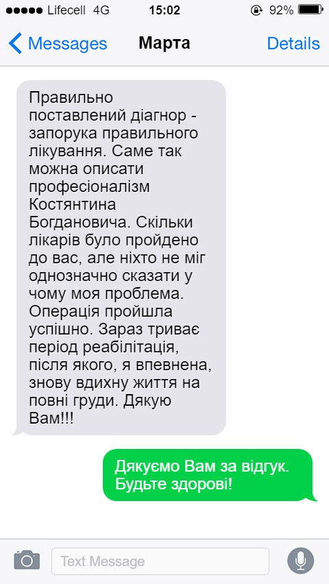 Правильно поставлений діагноp - запорука правильного лікування. Саме так можна описати професіоналізм Костянтина Богдановича. Скільки лікарів було пройдено до вас, але ніхто не міг однозначно сказати у чому моя проблема. Операція пройшла успішно. Зараз триває період реабілітація, після якого, я впевнена, знову вдихну життя на повні груди. Дякую Вам!!!