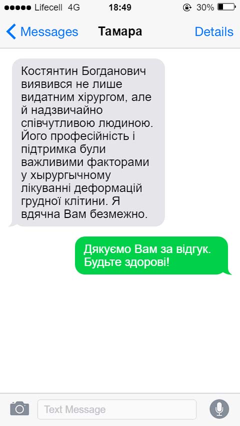 Костянтин Богданович виявився не лише видатним хірургом, але й надзвичайно співчутливою людиною. Його професійність і підтримка були важливими факторами у хырургычному лікуванні деформацій грудної клітини. Я вдячна Вам безмежно.