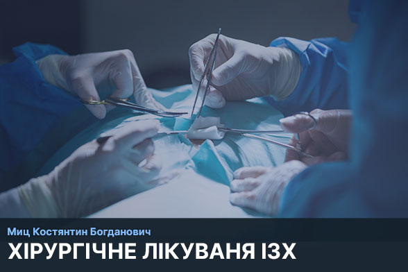 Інфекційні захворювання хребта консультація Київ