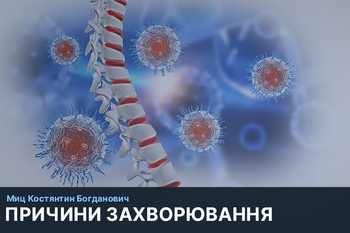Причини захворювання остеомієлітом діагностика Київ